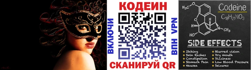 Купить  Стародуб  Codein Purple Drank 