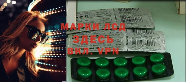 марки lsd Арсеньев