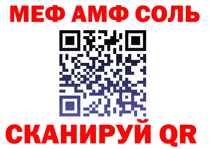 МЕФ мука как войти это гидра Стародуб