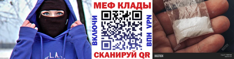 Мефедрон мяу мяу  Купить  Стародуб 